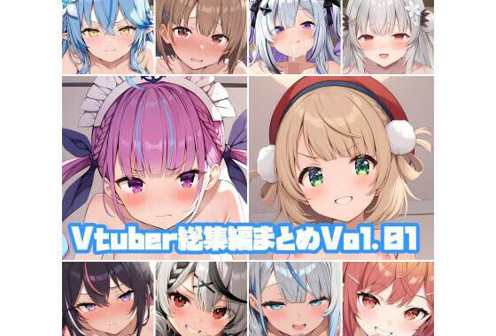 Vtuber総集編Vol01【無料エロ漫画】d_643525…割引クーポンで超お得に