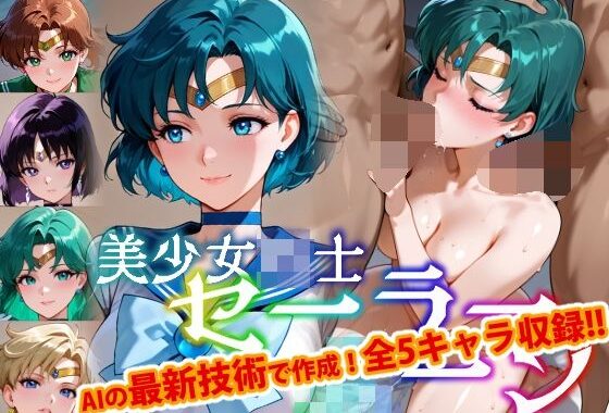 【Ver3.0】セー●ー戦士にお仕置きよ-乱●パーティーVer-【後編】【無料エロ漫画】d_643741…割引クーポンで超お得に