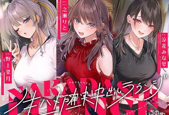 生ハメ確実中出しラウンジ【無料エロ漫画】d_643827…割引クーポンで超お得に