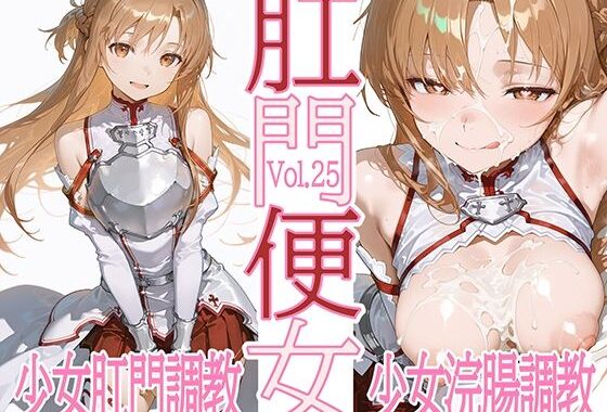 肛門便女_ア〇ナ【無料エロ漫画】d_644970…割引クーポンで超お得に