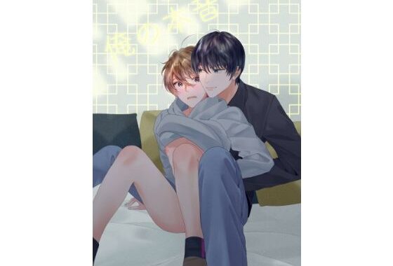 俺の本音【無料エロ漫画】d_644998…初回クーポンあり