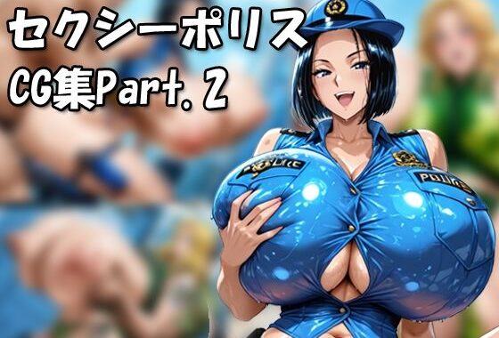 こ〇亀セクシーポリスCG集Part.2【無料エロ漫画】d_645190…実質無料