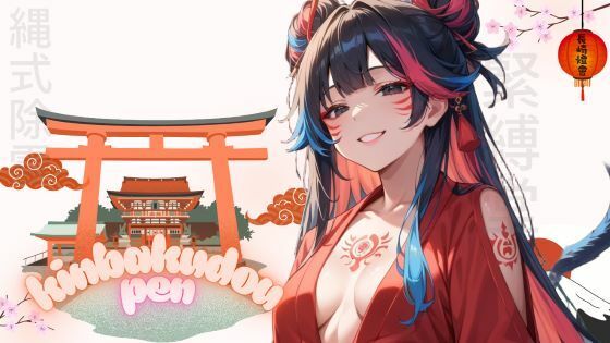 ようこそ縄式除霊 緊縛堂へ【無料エロ漫画】d_645431…無料で読む