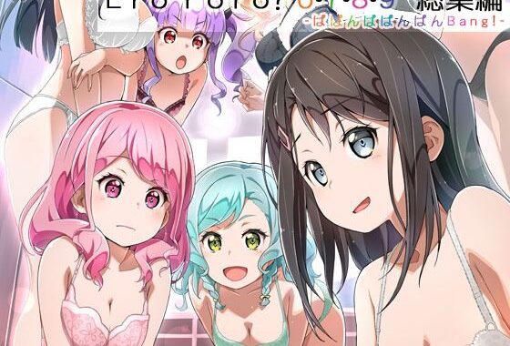 Eroyoro？ 6・7・8・9 総集編 -ばばんばばんばんBang！-【無料エロ漫画】d_645485…割引クーポンで超お得に