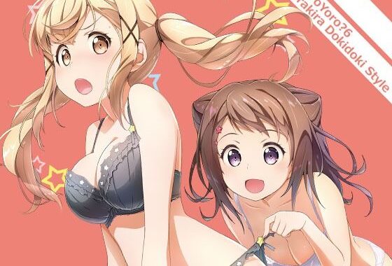 EroYoro？ 6 -Kirakira Dokidoki Style-【無料エロ漫画】d_646019…割引クーポンで超お得に