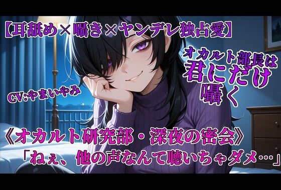 オカルト部長は君にだけ囁く【無料エロ漫画】d_646748…割引クーポンで超お得に