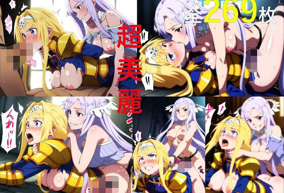 新新・超美麗原作再現ヒロピンAI全集2_クィネラのアリス責め【無料エロ漫画】d_646809…割引クーポンで超お得に