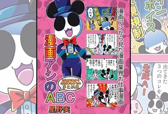 漫画アシのABC〜2022年冬から2024年冬までのまとめ本〜【無料エロ漫画】d_647150…割引クーポンで超お得に