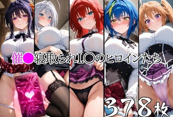 催●寝取られI.〇のヒロインたち【無料エロ漫画】d_647400…実質無料
