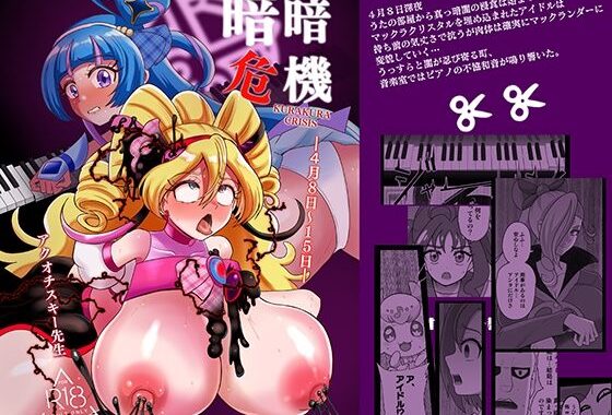 暗暗危機  -4月8日〜15日-【無料エロ漫画】d_647538…実質無料