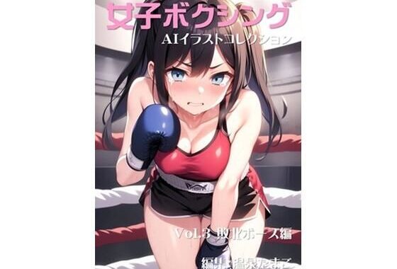 美少女AIイラストコレクション3 敗北ポーズ編【無料エロ漫画】d_648354…無料で読む