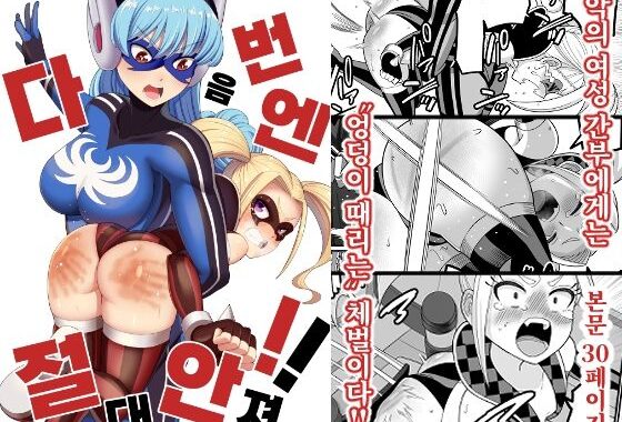 ？？？？ ？？ ？？！！！【無料エロ漫画】d_648616…初回クーポンあり