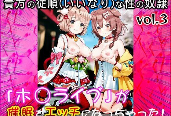 【同人CG集】ホ○ライブ 3【無料エロ漫画】d_648922…割引クーポンで超お得に