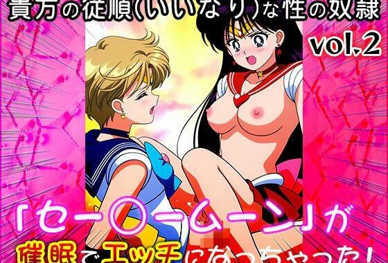 【同人CG集】セー○ームーン 2【無料エロ漫画】d_648963…無料で読む