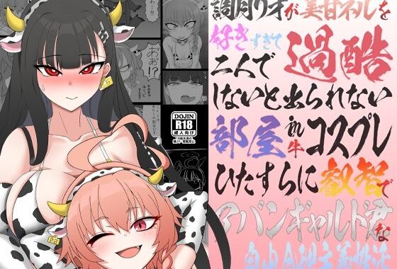 リオとネル  〜ただ一つの合理的理由〜【無料エロ漫画】d_649047…実質無料