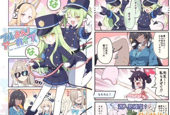 ブルよん！アーカイブ7【無料エロ漫画】d_649260…初回クーポンあり