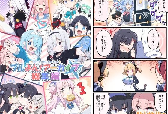 ブルよん！アーカイブ総集編【無料エロ漫画】d_649266…割引クーポンで超お得に