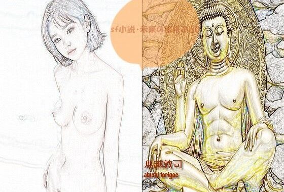 sf小説・未来の出来事60【無料エロ漫画】d_649507…実質無料
