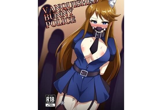 VANQUISHED BUNNY POLICE【無料エロ漫画】d_650015…無料で読む