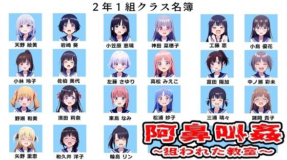 阿鼻叫姦〜狙われた教室〜【無料エロ漫画】d_650128…実質無料