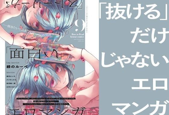 「ストーリーが」「面白い」「エロマンガ」【無料エロ漫画】d_650253…無料で読む