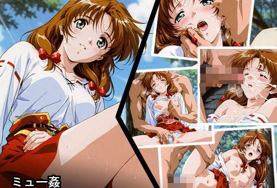 ミュー姦【無料エロ漫画】d_650407…実質無料