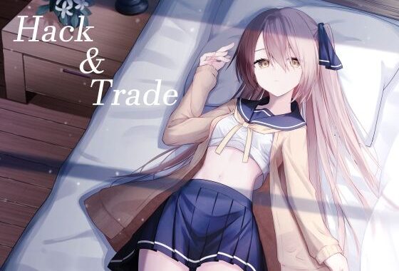 Hack ＆ Trade＋制作記セット【無料エロ漫画】d_650763…初回クーポンあり