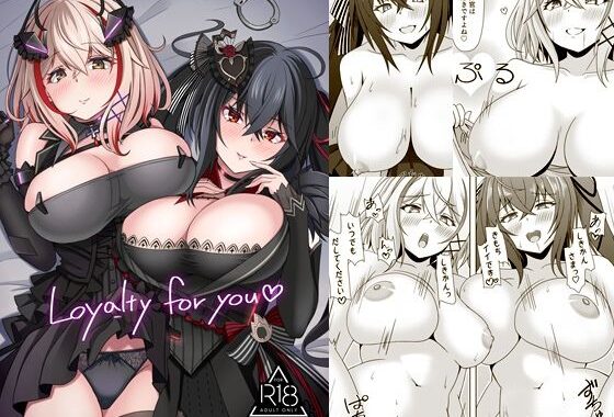 Loyalty for you【無料エロ漫画】d_651087…実質無料