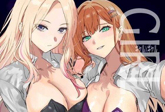 ギャルギャル【無料エロ漫画】d_651347…割引クーポンで超お得に
