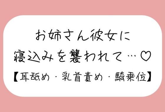 寝ている年下彼氏くんが可愛くてイタズラしてたら、ヒートアップして襲っちゃうお姉さん彼女♪【無料エロ漫画】d_651593…初回クーポンあり