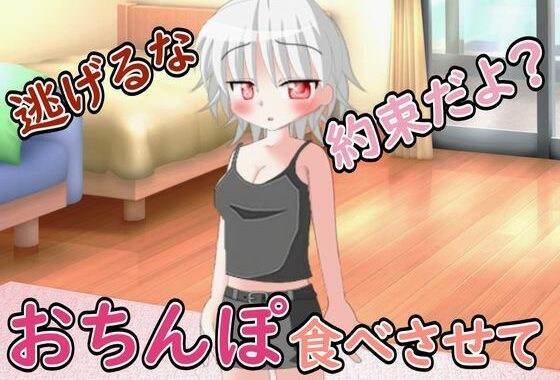 【R18男性向け妹系ASMR】ゲームで負けたため妹におかされました【無料エロ漫画】d_651820…実質無料