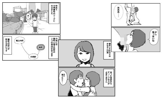 初めて川崎南町のソープに行った話【無料エロ漫画】d_652002…無料で読む