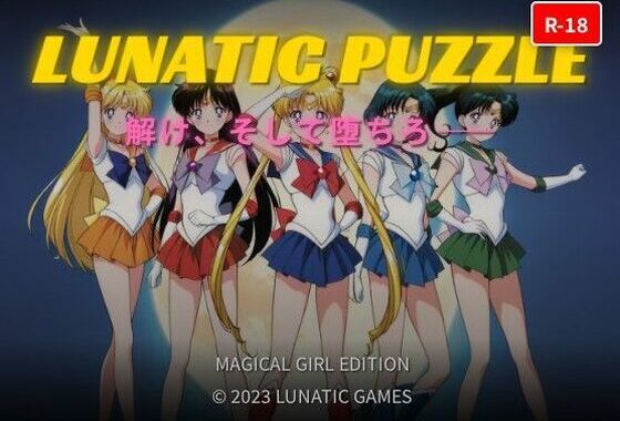 LunaTick Puzzle【無料エロ漫画】d_658320…割引クーポンで超お得に