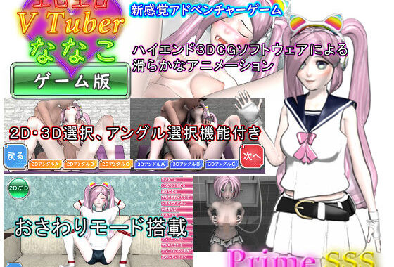 エロエロ  Vtuber  ななこ【無料エロ漫画】d_567800…実質無料