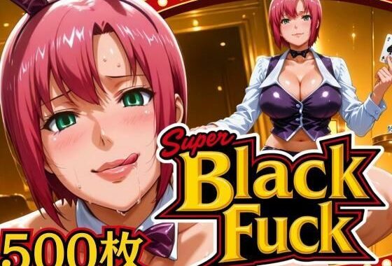 スーパーブラックファック 〜バニーとディーラー〜【無料エロ漫画】d_628839…割引クーポンで超お得に