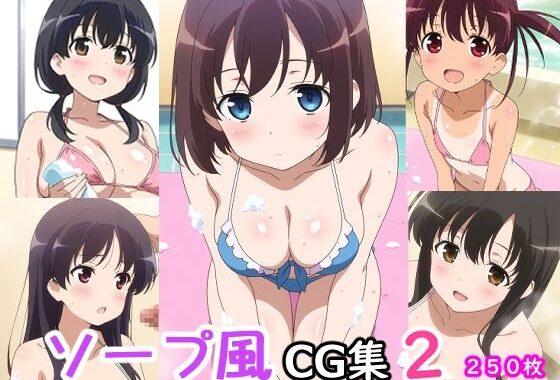 ソープ風CG集2【無料エロ漫画】d_656520…割引クーポンで超お得に