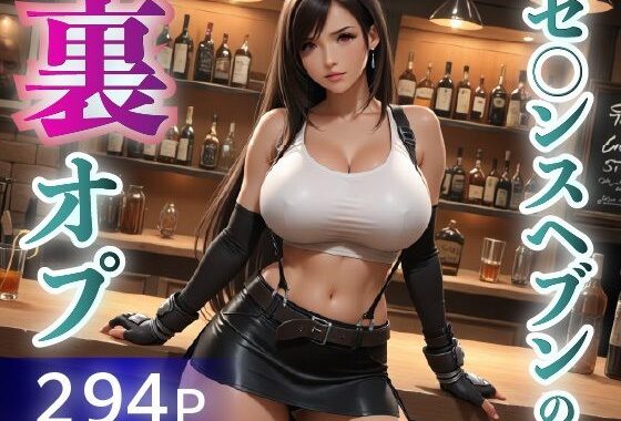 セ◯ンスヘブンの裏オプ【無料エロ漫画】d_657250…割引クーポンで超お得に