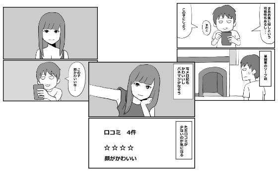 風俗で失敗した話4「可愛いけど不発」【無料エロ漫画】d_658902…初回クーポンあり